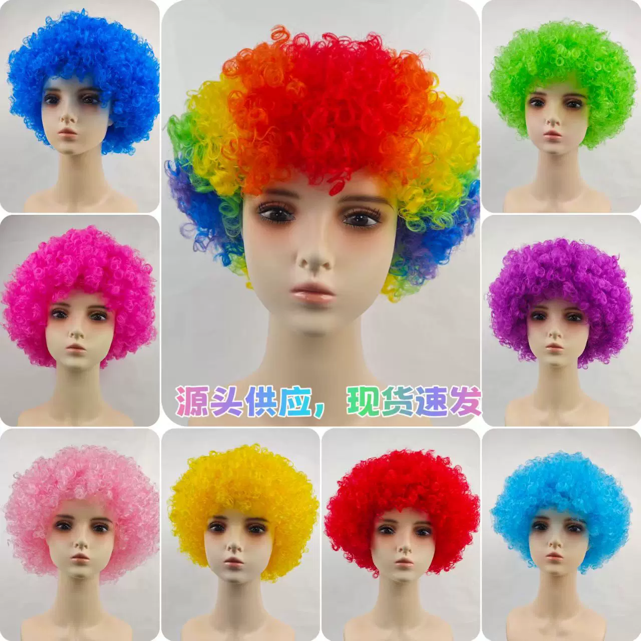 小丑假发爆炸头学校运动会幼儿园活动婚庆节日节目表演材料