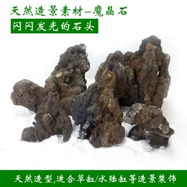 造景/装饰;造景石;景观石