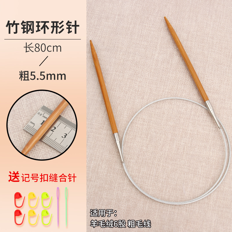 环形针竹钢棒针织毛衣针循环针手工编织针打毛线针工具全套毛毯针|undefined