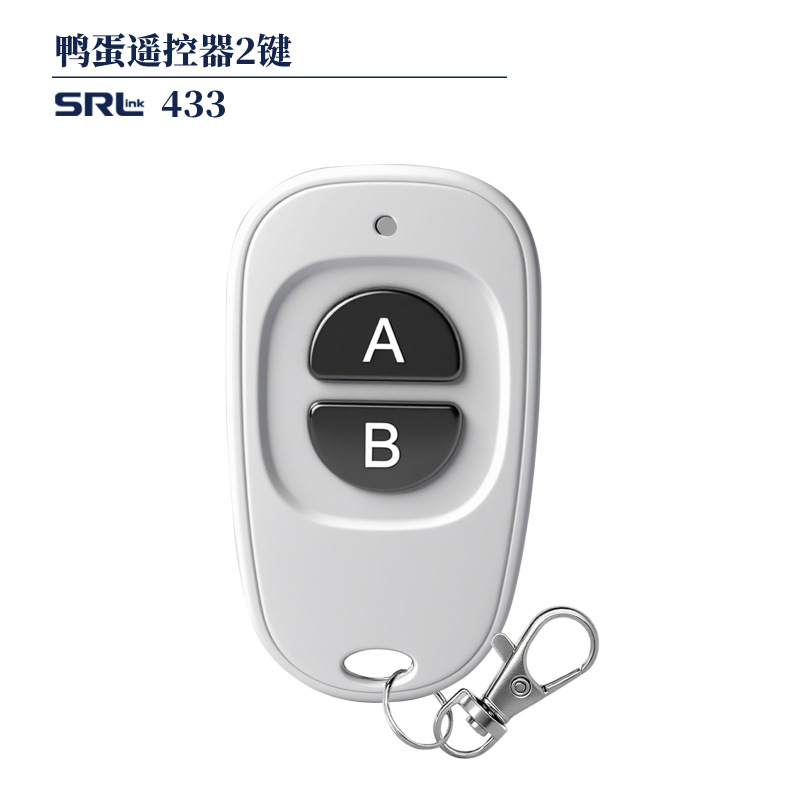 鸭蛋2键灯具无线射频遥控器ev1527防水固定码门禁卷帘门433遥控器|undefined