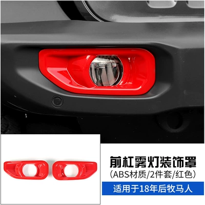 Suitable for 18-22 jeep wrangler JL fog lamp frame carbon fiber pattern fog lamp cover bar lamp red decoration (Other Automotive Exterior Supplies) - front-bumper-fog-light-decorative-inner-cover-red-2-pieces