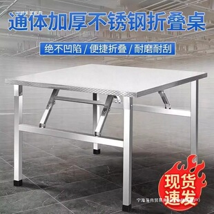 Portable Stainless Steel Stall Table Barbecue Night Market Table Outdoor Square Dining Rectangular Dining Table Home Folding Table