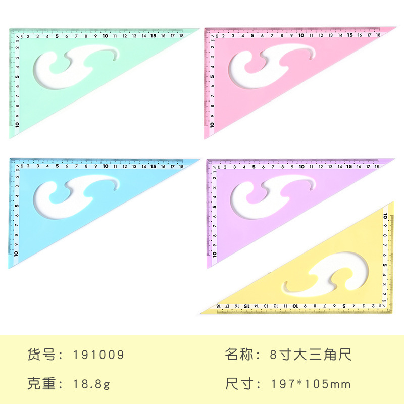 8寸大三角马卡龙sku