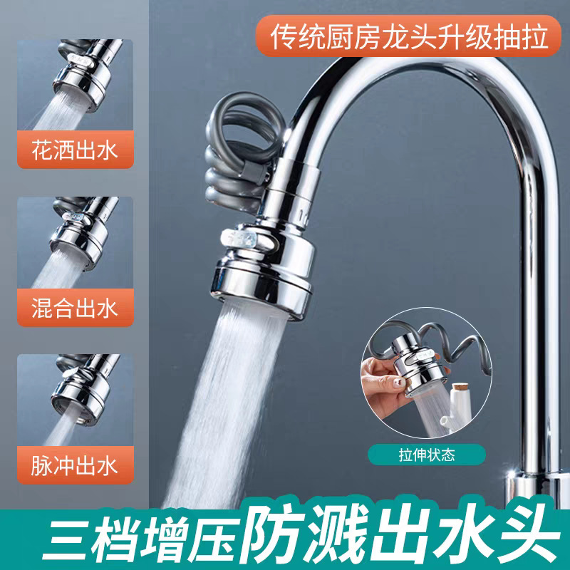 Kitchen Faucet Extender, Retractable Pull-Out External Shower Head, Extended Universal Connector, Anti-Splash Water Device Kitchen Faucet Extender, Retractable Pull-Out External Shower Head, Extended Universal Connector, Anti-Splash Water Device