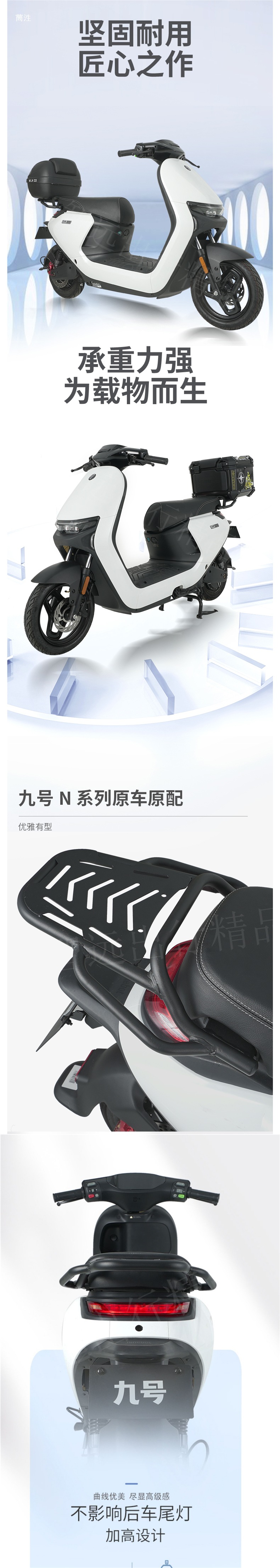 Suitable for No.9 Nn70Cn80 N80C N90C Rear Shelf Tail Box Bracket N100 Rear Tail Rack Takeaway Rack