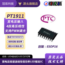 �ճ�ȫ��ѹ���Ժ㹦��LED��������оƬ0-10V����PT1911/PT1910