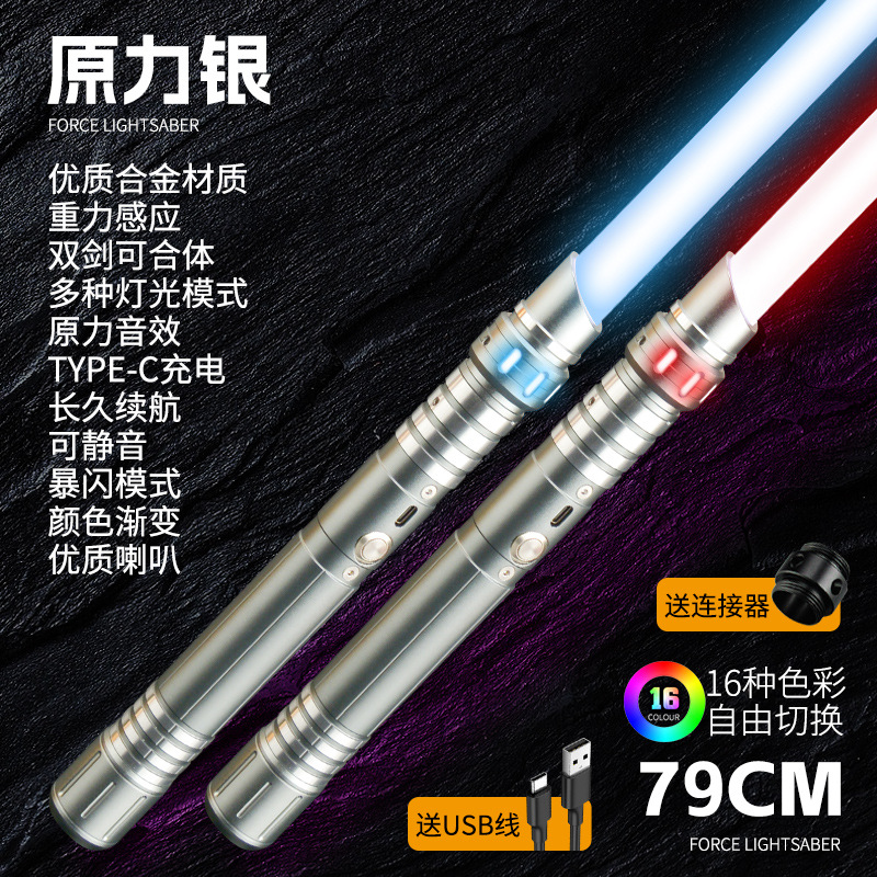 Espada láser de metal transfronteriza Palillo luminoso para niños Sable de luz de 7 colores dos en uno Juguete de espada láser luminosa recargable