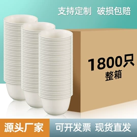 一次性碗碟;茶杯;一次性纸杯