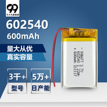 602540�ۺ���3.7v�늳������T�����P�{�����C늳�MSDS�J�C