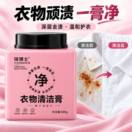 多用途清洁剂;洗衣液;油污清洁剂