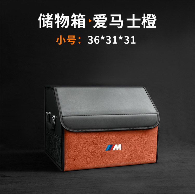 Suitable for Bmw 1/2/3/5/7 Series X1X2X3X4X5X6Ix3I3I4 Car Trunk Storage Box Storage Box