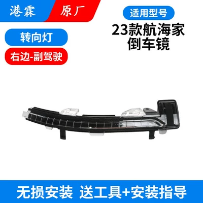 Light, Aviator Navigator Mkz Mkcmkx: Rear mirror/rearview mirror assembly - 23-26-navigator-turn-signal-original-factory-co-pilot