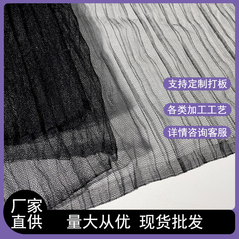 Factory Direct Sales Pleated Mesh Pleated Elastic Fashion Accordion Pleated Dress Skirt Designer Clothing Fabric