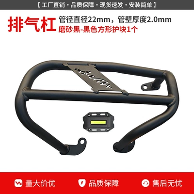 Motorcycle bumper: Exhaust Pipe Bumpers, Rear Racks - matte-black-exhaust-bar-black-guard-block