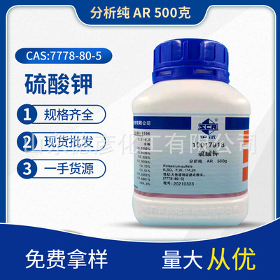 Shanghai Medicines Chemicals Hand Source of goods goods in stock wholesale Retail AR AR500g Potassium