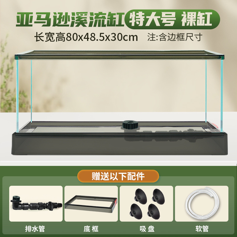 초대형 남미 탱크 [가로바] + 선물팩