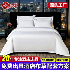 四件套;酒店床垫;床罩床笠