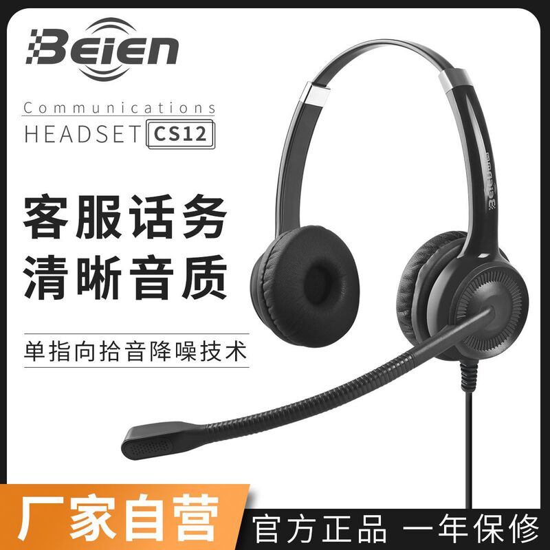 Headset Operator Office Phone Headset Noise Reduction Microphone Computer Mobile Phone Tablet Laptop Headset