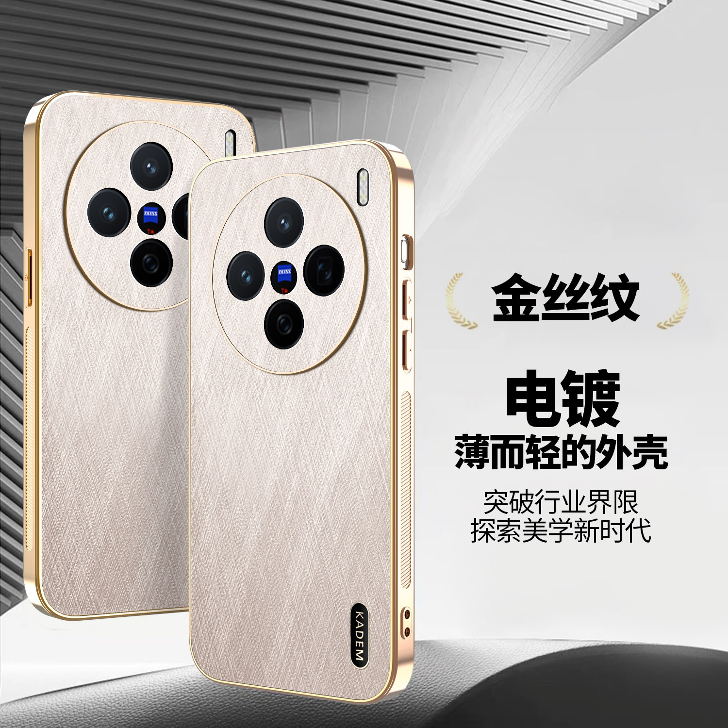 适用vivox300手机壳秒变金丝银锦步步高X200promini新款皮纹X200P