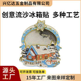 金属烤漆珐琅流沙冰箱贴旅游景区文创纪念品创意可爱礼物学生教师