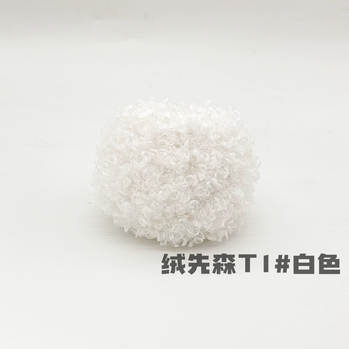 Бобиночка из плюшевой пряжи Bouclé 50 г, мягкая кукла и помпон пряжа, ~7×8×8 см, разноцветные варианты
