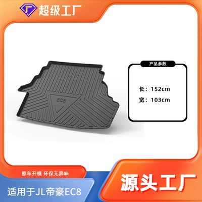 Mat | Trunk Mat - 11-15-emgrand-ec8-trunk-mat-tpe-material-waterproof-bag-rolled-up-for-delivery