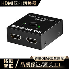 クロスボーダーHDMIスイッチ、2入力1出力、1入力2出力、双方向切り替え、4K高画質、2入力2出力コンバーター