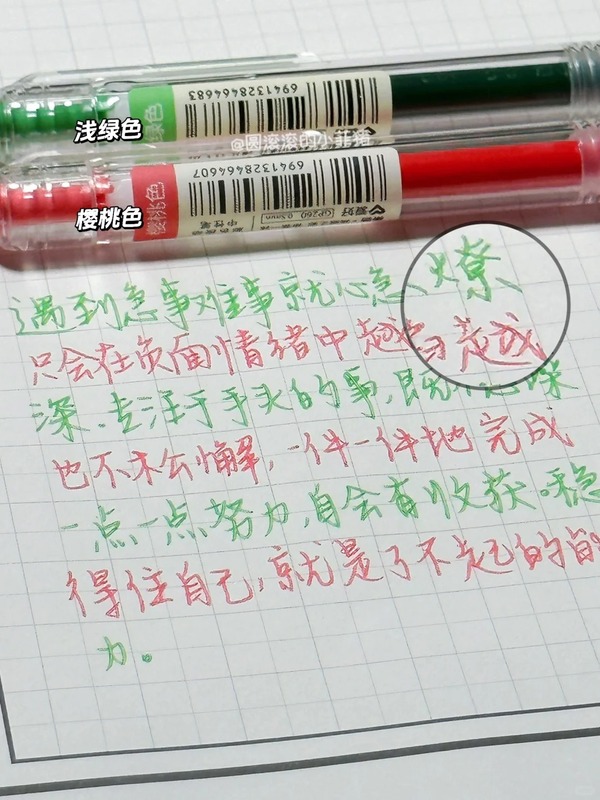 爱好GP260莫兰迪色彩色中性笔做笔记标记笔按动笔彩色笔学生用果|undefined
