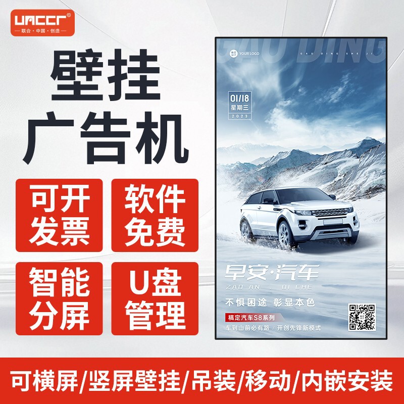 4K Wall-Mounted Advertising Machine Display Screen Ultra-Thin Smart High-Definition Lcd Screen Vertical Screen Inquiry Touch All-In-One