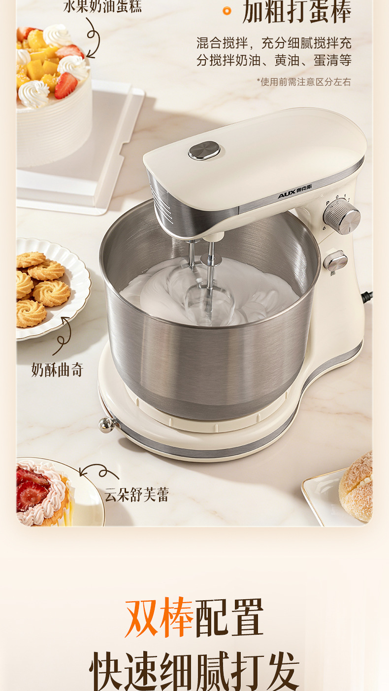 奥克斯AUX厨师机3L食物面团搅拌机和面机揉面机料理机多功能