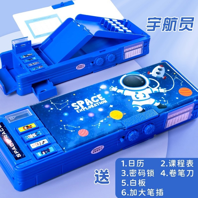 山海经多功能带计算器机关文具盒密码小学生高颜值笔袋男孩文具袋|undefined
