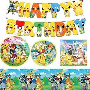 Ƥ������ͯ�����Ɍ��b� Pokemon������������һ���Բ;��Ɍ����b