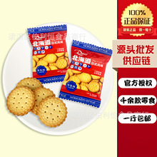 喜饼 喜饼散装 小饼干 小圆饼干 散装饼干 饼干单独小包装 饼干