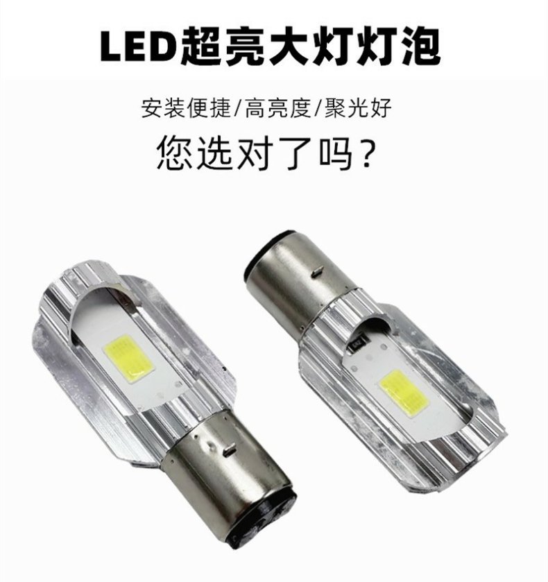 Electric Car Light Bulb Led Strong Light Motorcycle Headlight Super Bright Headlight 12V48V80V Built-In Headlight Double Claw Light