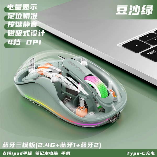 Wireless+Bluetooth single receiver bean paste green