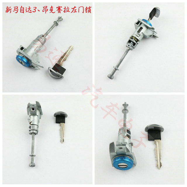 Suitable for Mazda 3 Mazda 6 Atez Yingrui Changan CX5 Mazda Left Front Lock - Ignition Lock - Full Car Lock