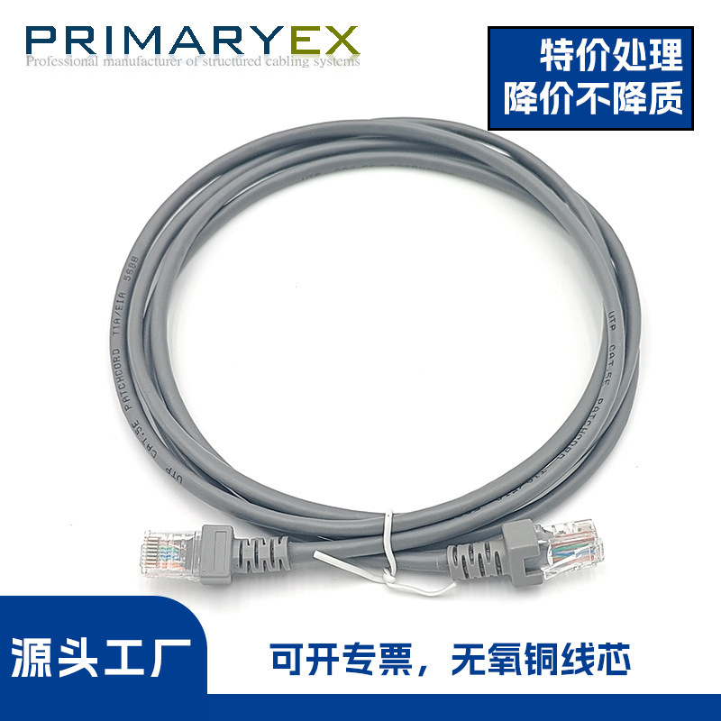 Category 5E Unshielded Cat5E Patch Cord Pure Copper Oxygen-Free Copper Computer Network Cable Rj45 Network Cable High-Speed Transmission Category 5E Unshielded Cat5E Patch Cord Pure Copper Oxygen-Free Copper Computer Network Cable Rj45 Network Cable High-Speed Transmission