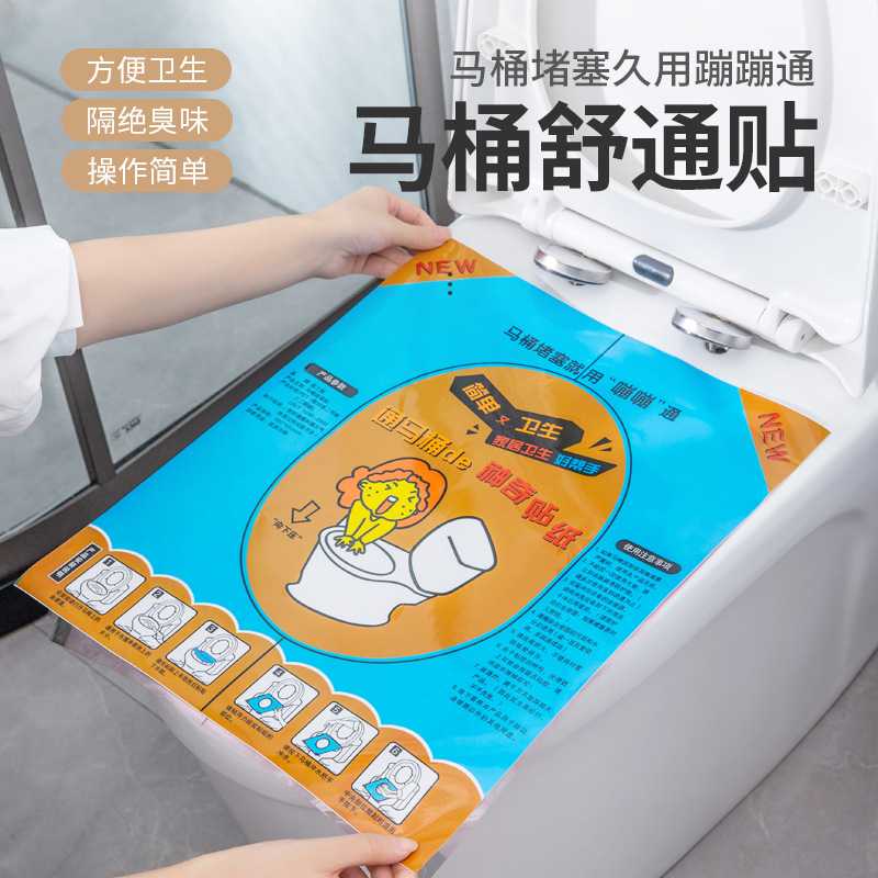 Pegatinas de dragado de inodoro pegatinas de inodoro para el hogar inodoro fuerte presión bloqueo dragado transfronterizo