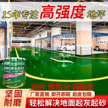 环氧自流平厂家直销防滑耐磨地坪停车场地坪漆环氧自流平地面漆
