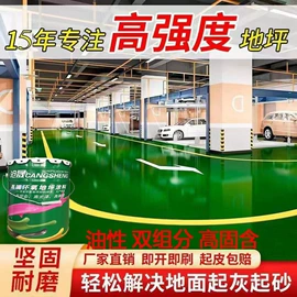 地坪漆;防腐涂料;防水涂料