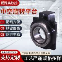中空旋转平台减速机重载大孔径高精密伺服电机分度盘中空旋转平台