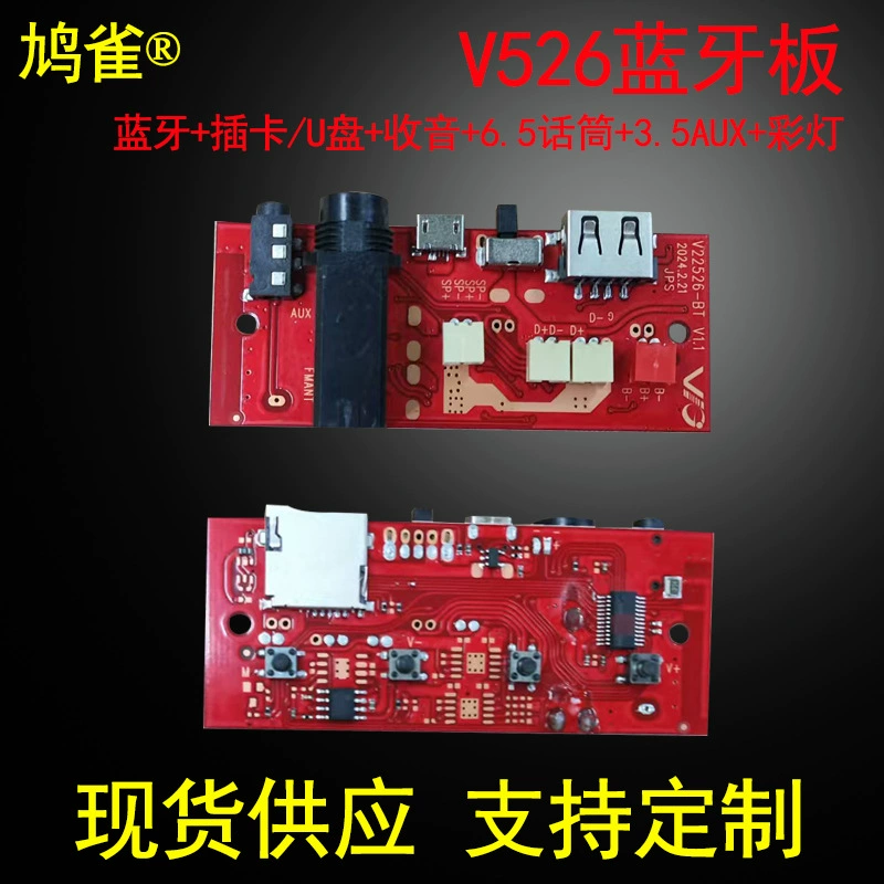 Звуковая плата Bluetooth 6.5 микрофон динамик V526 аудио модуль diy динамик карты дифономонтаж