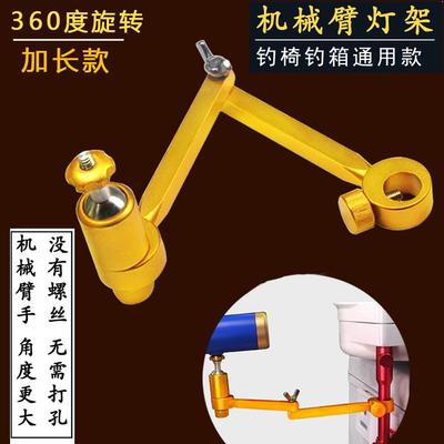 Angling box Fishing chair Lamp holder Free punch currency universal Night fishing lights Bracket Go fishing multi-function Angling box parts