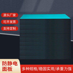 複合耐摩耗性静電気防止テーブルパネル電子工場作業テーブルパネル組立組立修理台クランプ台パネル