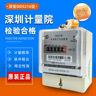 �늱�DDS216�������10-40A��ӱ����ⷿ220V�߾������늶ȱ�