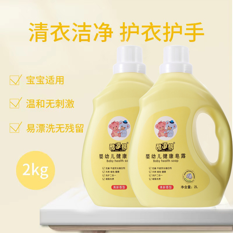 洗衣液批发厂家桶装2kg婴幼儿洗衣液柔护婴幼儿儿童洗衣液批发
