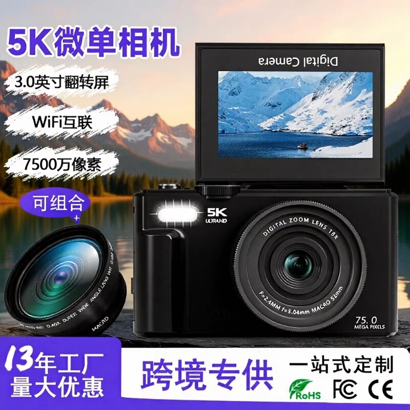 Customized Cross-Border 5K Mirrorless Camera Flip Screen Hd Travel Vlog Student Ccd Digital Camera Professional Photography