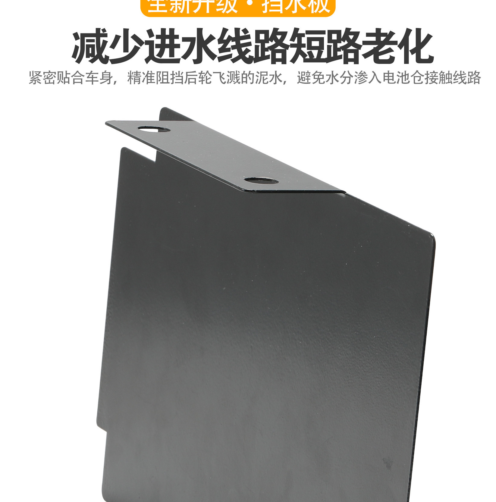 Electric vehicle battery compartment mudguard suitable for Niu NT/NLT, rust-proof water and mud guard modification accessory