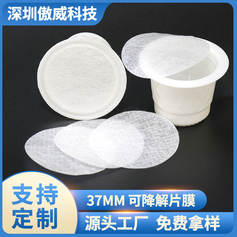 2025 New Nespresso Compatible Degradable Coffee Capsule Sealing Film 37mm Tea Capsule Sealing Film 2025 New Nespresso Compatible Degradable Coffee Capsule Sealing Film 37mm Tea Capsule Sealing Film
