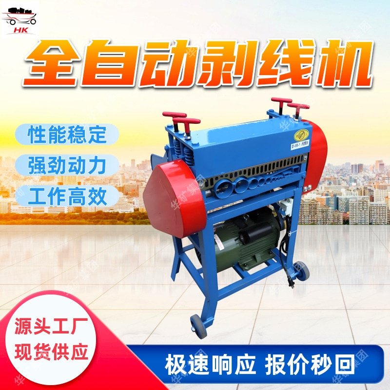 全自动剥线机 FE-2工业款剥线机 气动式芯线剥皮机 全自动剥线机